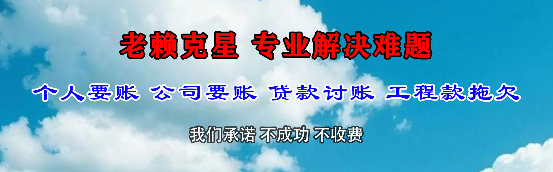 红寺堡追债公司