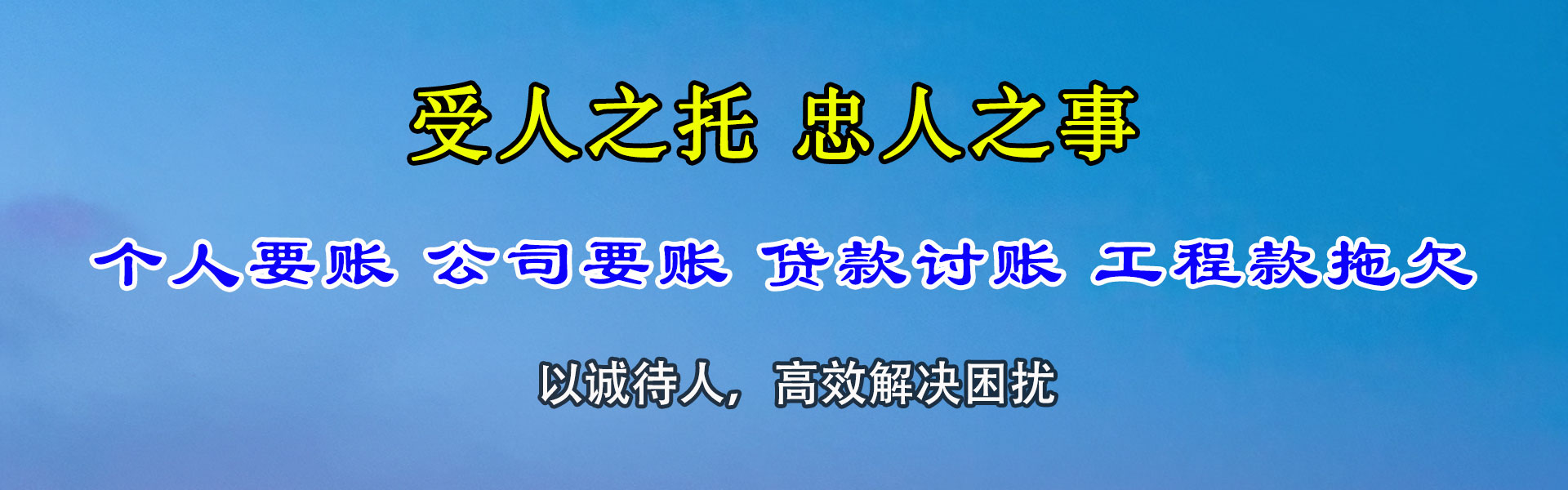 红寺堡追债公司