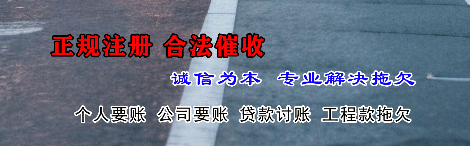 红寺堡追债公司